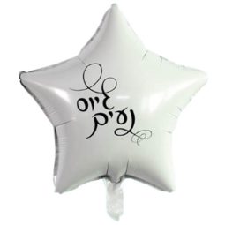 בלון הליום כוכב גיוס נעים לבן