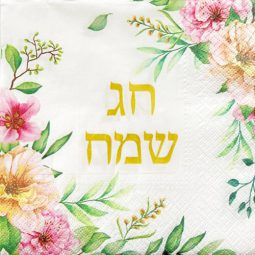 מפיות גדולות חג שמח - פרחוני