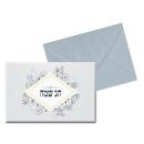 כרטיס ברכה חג שמח - אפור