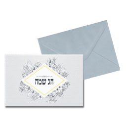 כרטיס ברכה חג שמח - אפור