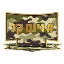 קישוטי שולחן גיוס קל