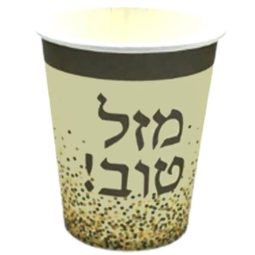 כוסות נייר חם/קר מזל טוב