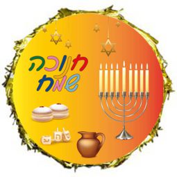 פיניאטה חנוכה