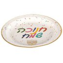 חבילת יום הולדת חנוכה שמח 10 מוזמנים