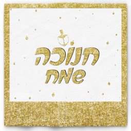 מפיות פרנזים חנוכה שמח