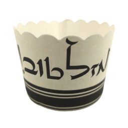 גביעי קאפקייקס - ציצית מזל טוב