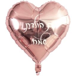 בלון הליום לב יומולדת שמח רוז גולד
