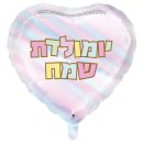 בלון הליום לב יומולדת שמח פסטל