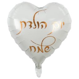 בלון הליום לב יומולדת שמח לבן