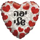 בלון הליום לב יפה שלי לבבות
