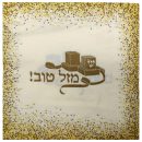 חבילת בר מצווה תפילין 10 אורחים