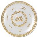 מגש ברכות לראש השנה - זהב
