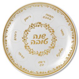 מגש ברכות לראש השנה - זהב