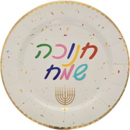 מגשים עגולים חנוכה שמח