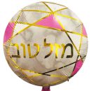 בלון הליום מזל טוב זהב ורוד