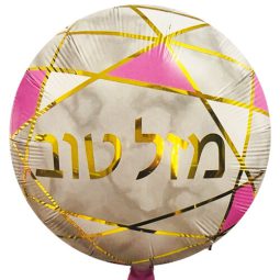 בלון הליום מזל טוב זהב ורוד