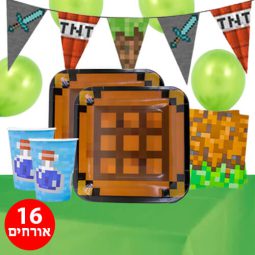 חבילת יום הולדת מיינקראפט 16 מוזמנים
