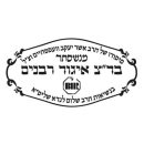 סוכריות סודה צמיד - מפרץ ההרפתקאות