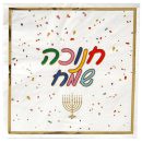 חבילת יום הולדת חנוכה שמח 10 מוזמנים