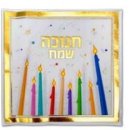 מפיות מרובעות חנוכה שמח