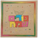 מפיות גדולות פורים שמח קראפט