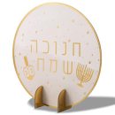 מרכז שולחן זהב חנוכה שמח