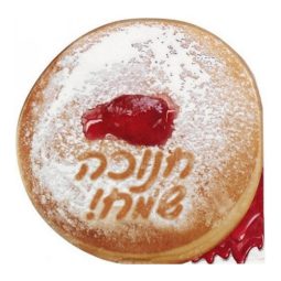 מפיות סופגניה חנוכה שמח