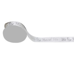 סרט סאטן מזל טוב - כסף