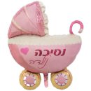 בלון הליום עגלה - נסיכה נולדה