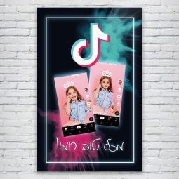 הדפסת פוסטרים בעיצוב אישי טיק טוק TIK TOK