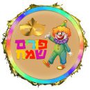 פיניאטה פורים שמח