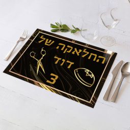 פלייסמנט בעיצוב אישי חלאקה 2