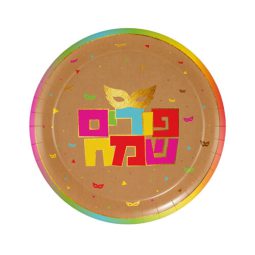 צלחות קטנות פורים שמח קראפט