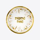 צלחות נייר קטנות שבועות שמח