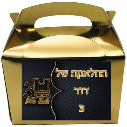 קופסאות עם מדבקות בעיצוב אישי - חלאקה 2