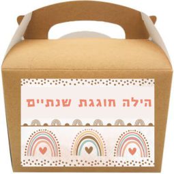 קופסאות עם מדבקות בעיצוב אישי - קשת בענן 2