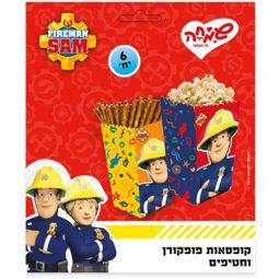 קופסאות פופקורן וחטיפים סמי הכבאי