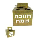 קופסא זהב מטאלי חנוכה שמח - קטן
