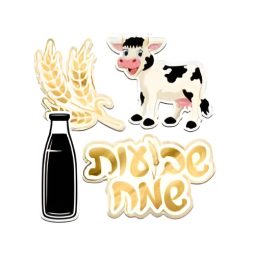 קישוטי שולחן שבועות שמח