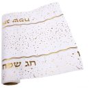 ראנר חג שמח נקודות זהב