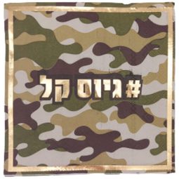 מפיות גדולות גיוס קל