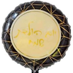בלון הליום יום הולדת שמח שחור זהב
