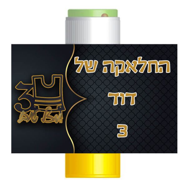 מדבקות לבועות סבון - חלאקה 2