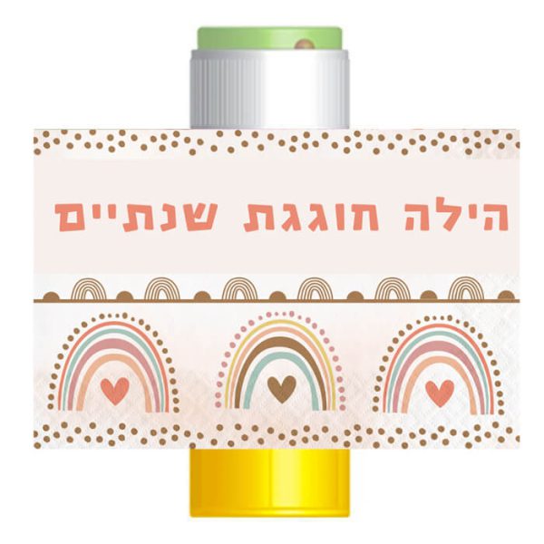 מדבקות לבועות סבון - קשת בענן 2