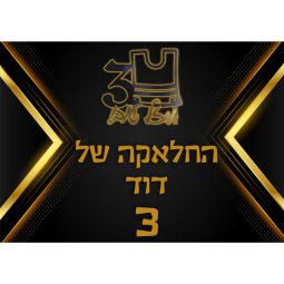 תמונה אכילה חלאקה 2