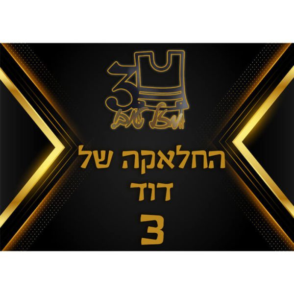 תמונה אכילה חלאקה 2