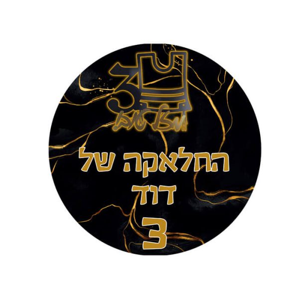 תמונה אכילה עגולה חלאקה 2
