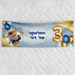 שלט בעיצוב אישי חלאקה 3