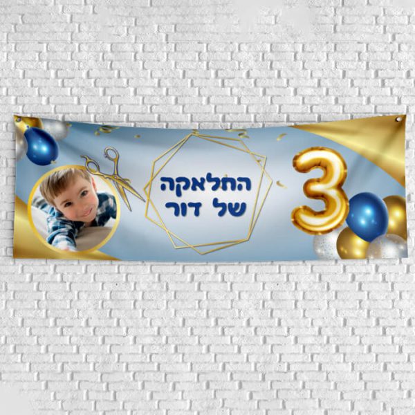 שלט בעיצוב אישי חלאקה 3