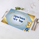 פלייסמנט בעיצוב אישי חלאקה 3